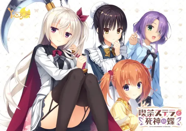 【ADV/中文/柚子社】星光咖啡馆与死神之蝶【安卓+PC】【8.6G】