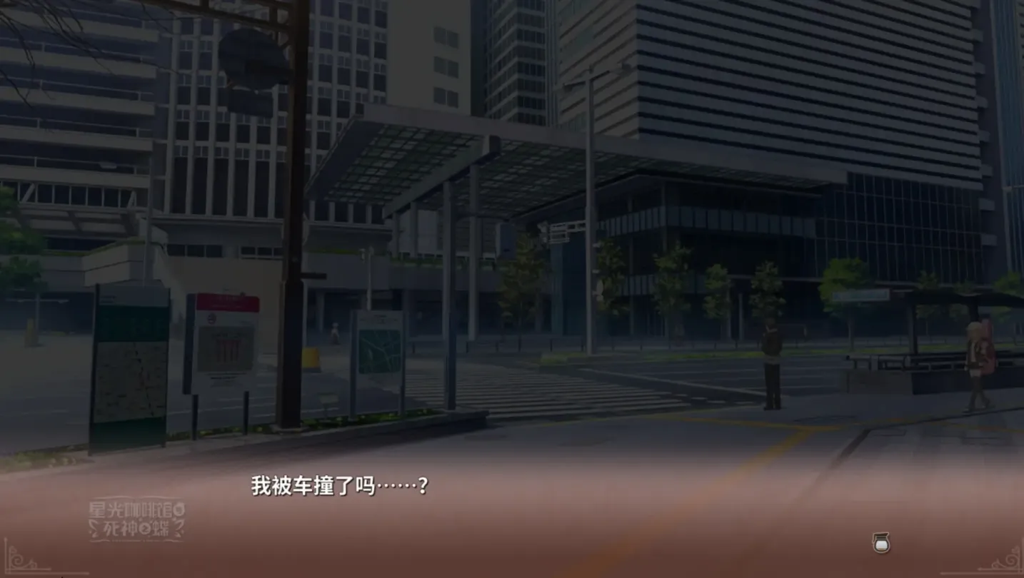 图片[2]-【ADV/中文/柚子社】星光咖啡馆与死神之蝶【安卓+PC】【8.6G】-大千世界ACG