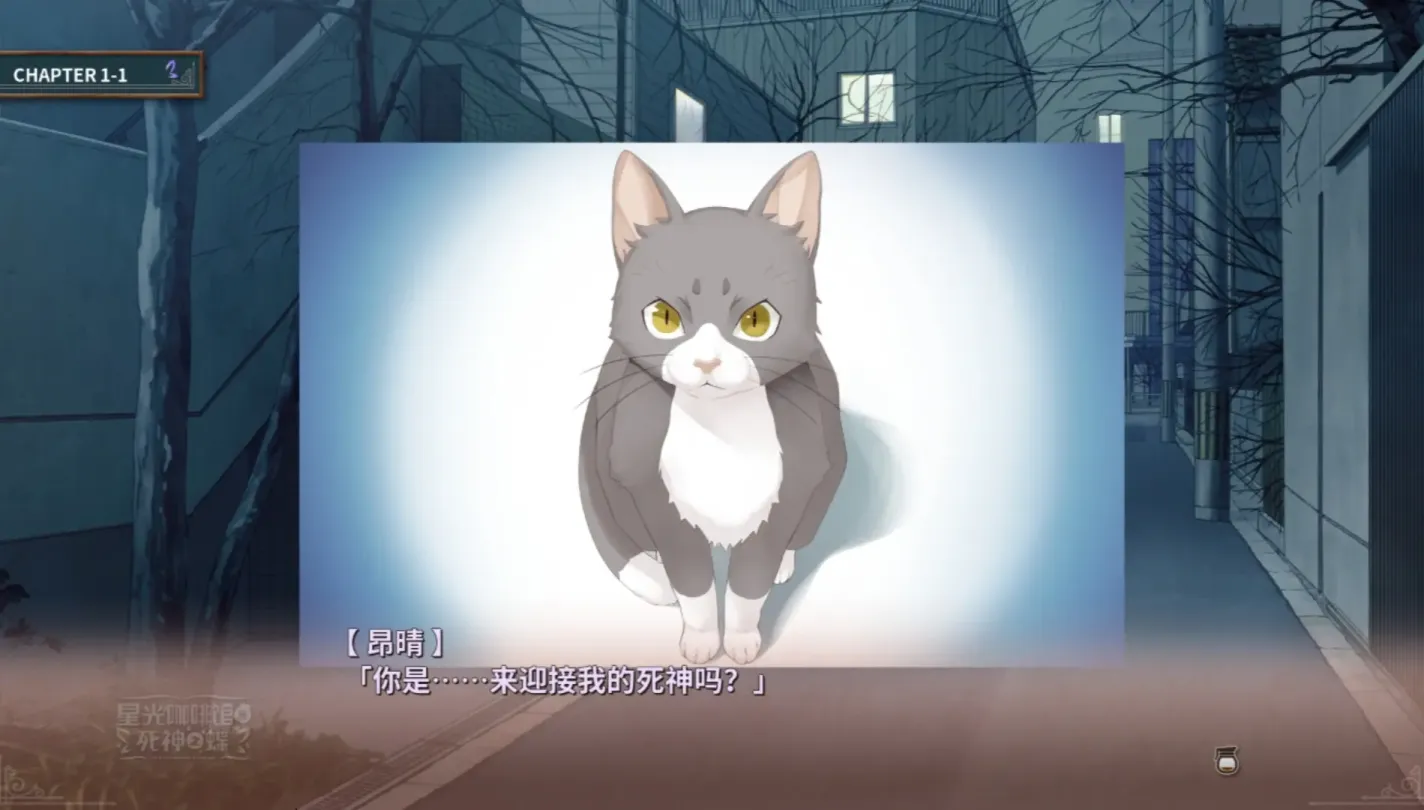 图片[3]-【ADV/中文/柚子社】星光咖啡馆与死神之蝶【安卓+PC】【8.6G】-大千世界ACG