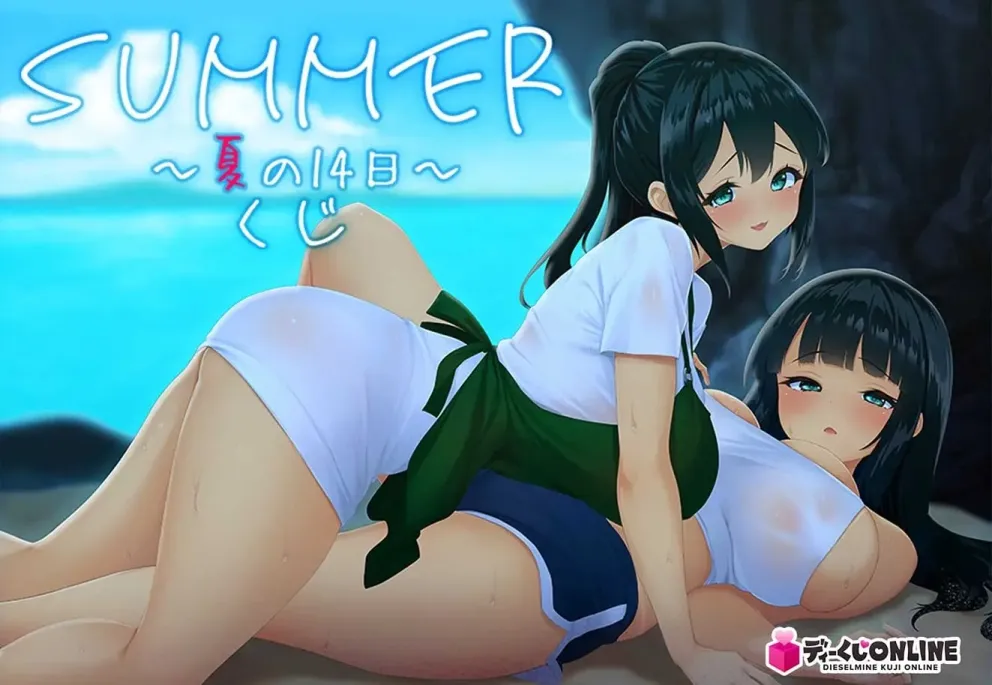 【SLG/中文】SUMMER ~夏日的14天~【PC】【1.3G】