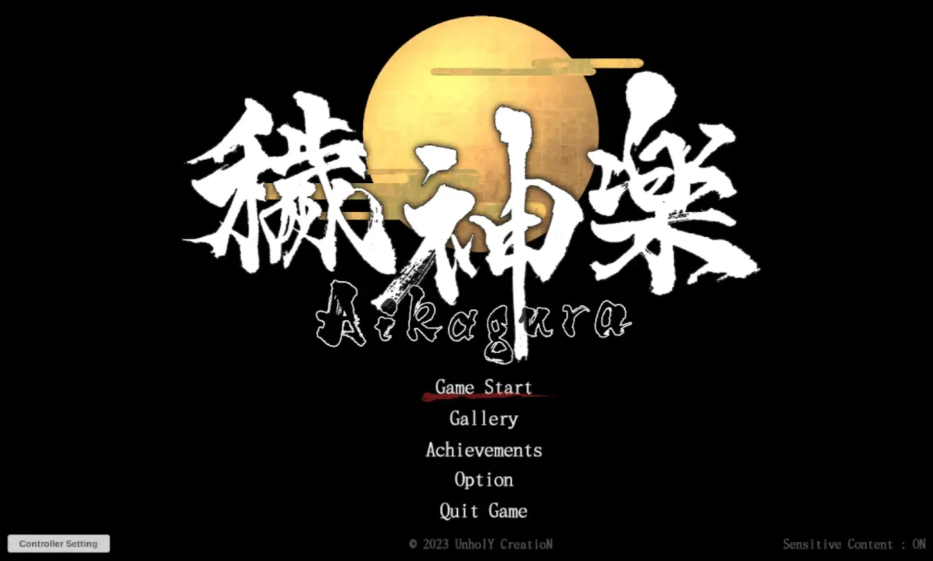 图片[1]-【ACT/中文】秽神乐～Aikagura【PC】【1.8G】-大千世界ACG